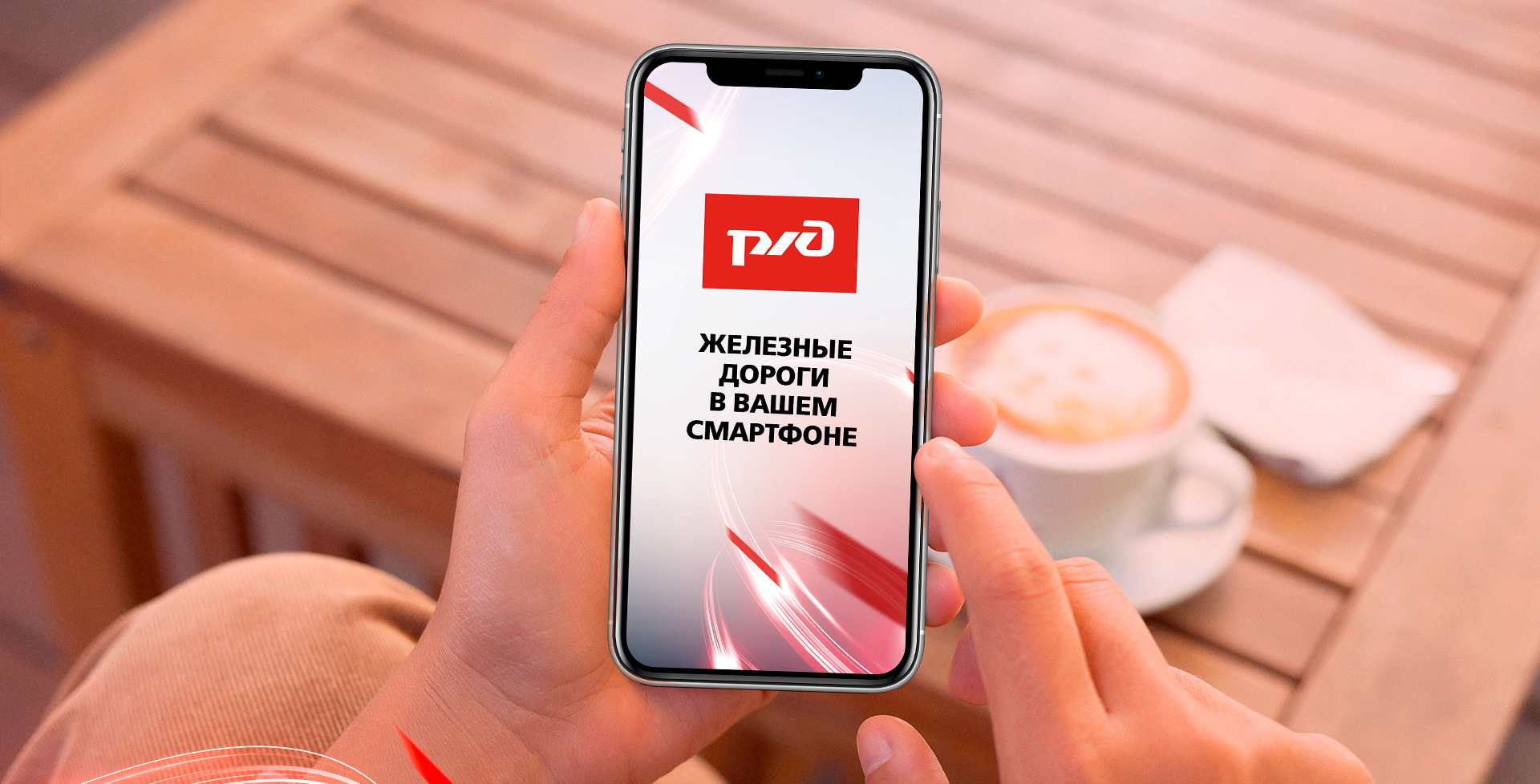 اپلیکیشن سفر در روسیه