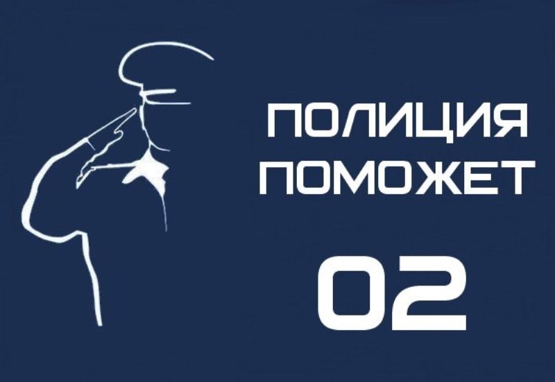 شماره تماس پلیس در روسیه