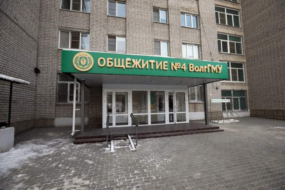 dormitory of Volgograd State Medical University