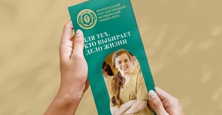 PREPERATORY COURSE AT Volgograd State Medical University