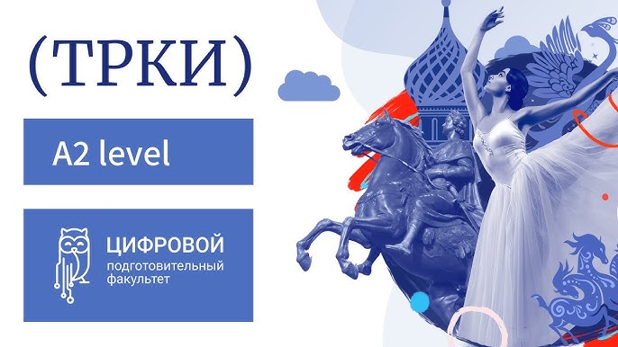 ساختار آزمون آدو زبان روسی